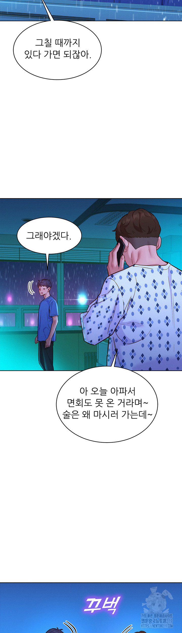 Friendship to Love Raw Chapter 61 Page 33