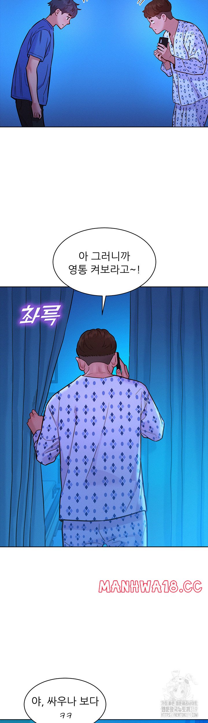 Friendship to Love Raw Chapter 61 Page 34