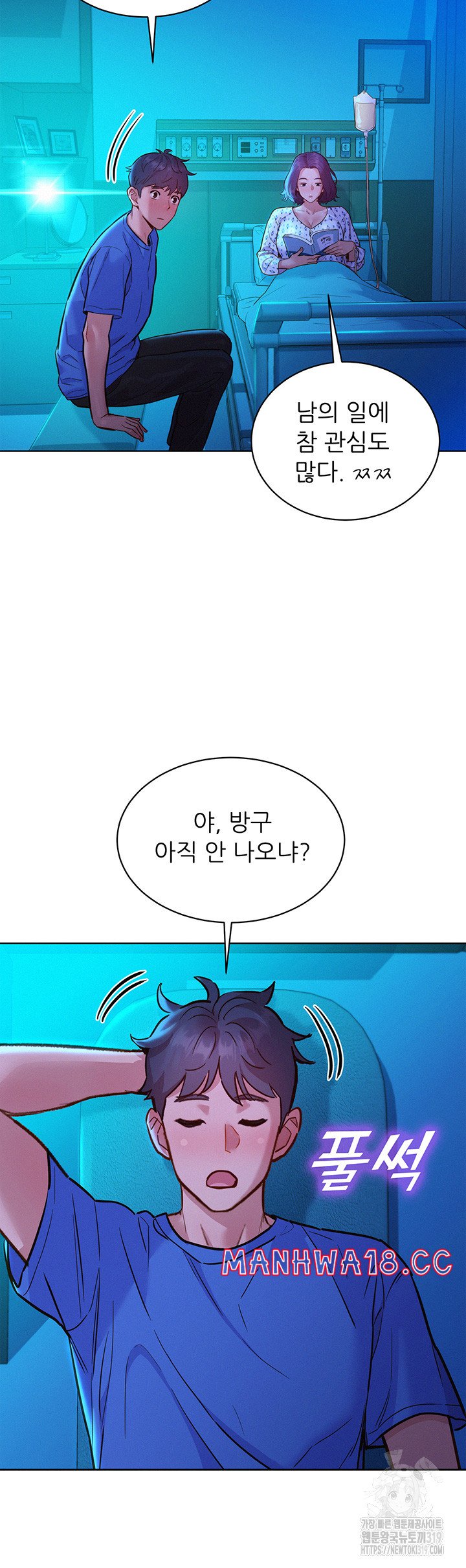 Friendship to Love Raw Chapter 61 Page 35