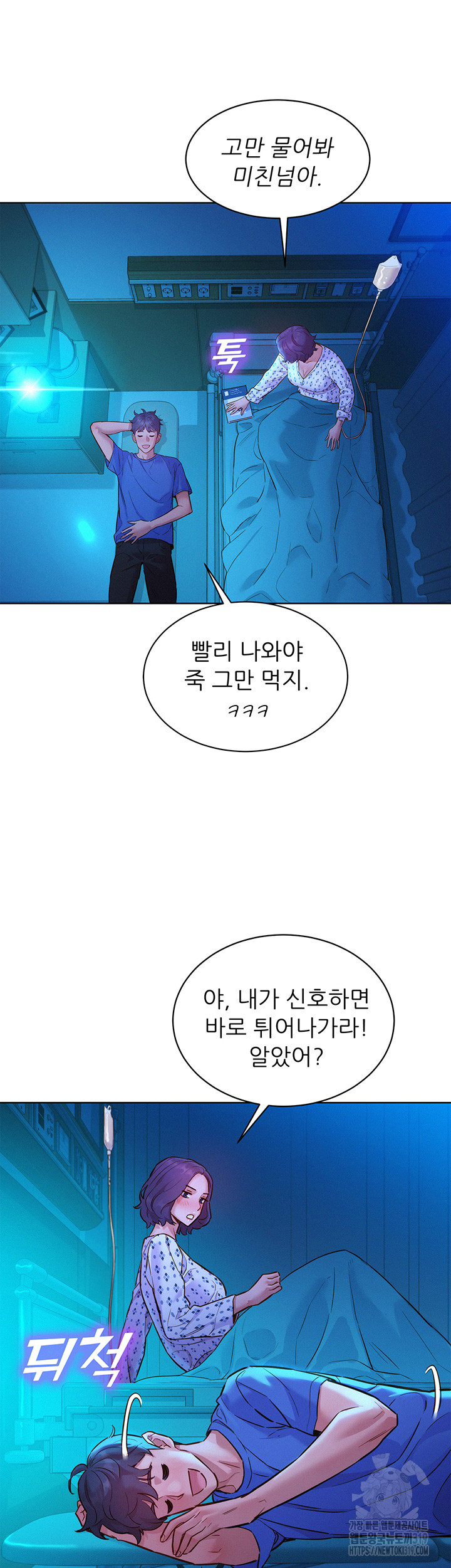 Friendship to Love Raw Chapter 61 Page 36