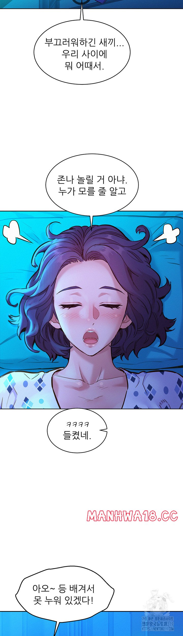 Friendship to Love Raw Chapter 61 Page 37