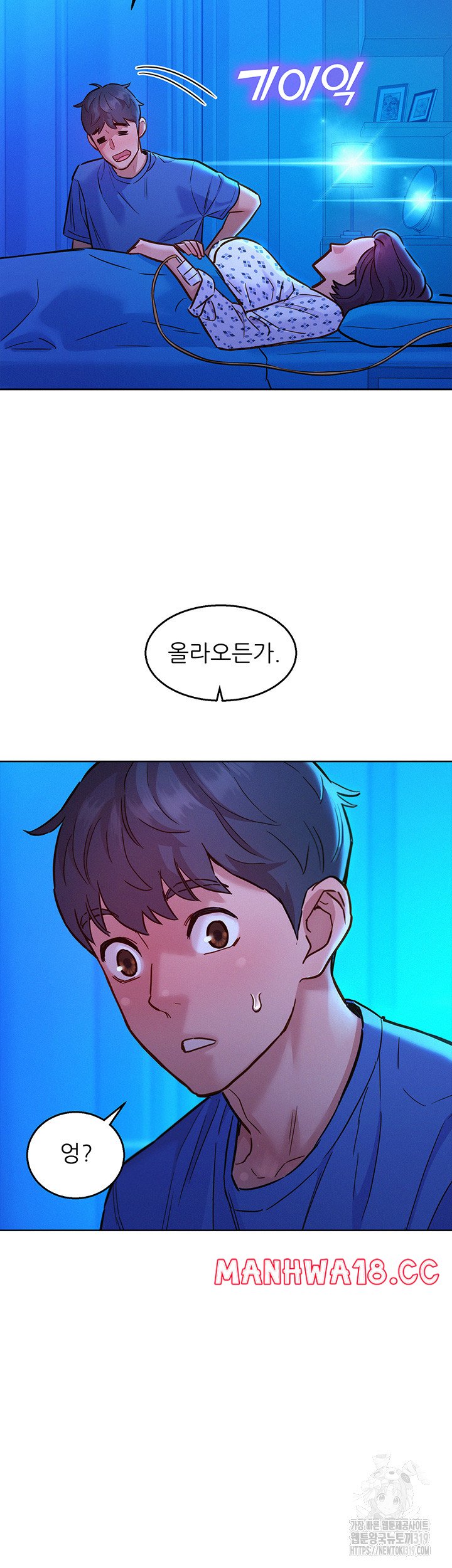 Friendship to Love Raw Chapter 61 Page 38