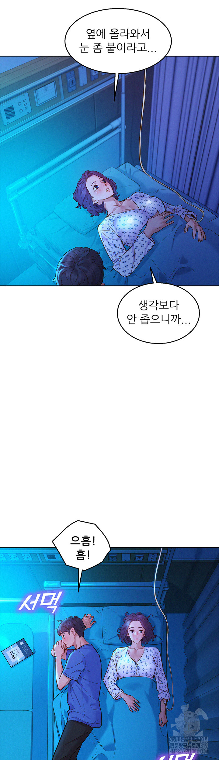 Friendship to Love Raw Chapter 61 Page 39