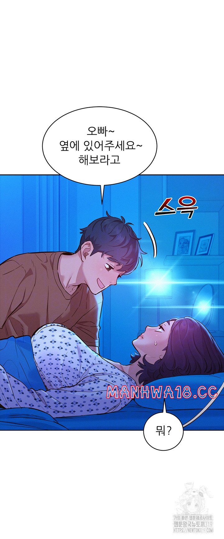 Friendship to Love Raw Chapter 61 Page 4