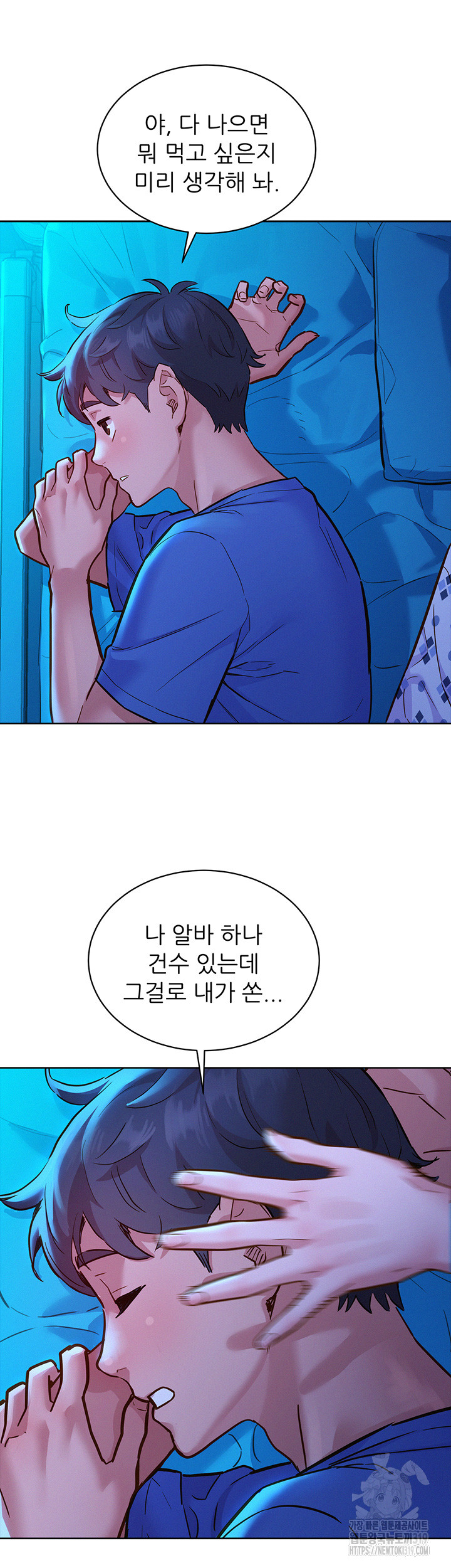 Friendship to Love Raw Chapter 61 Page 41
