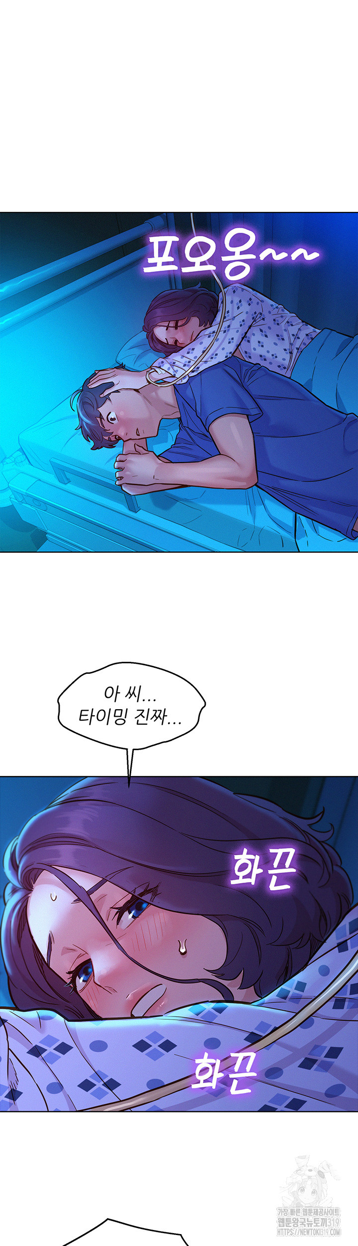 Friendship to Love Raw Chapter 61 Page 42