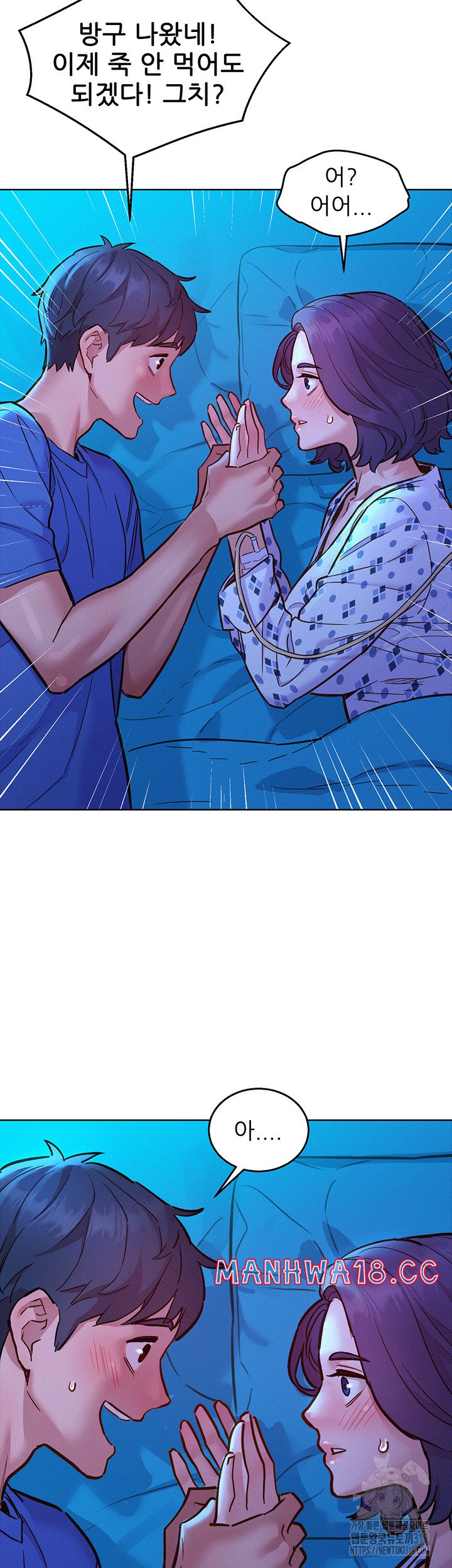 Friendship to Love Raw Chapter 61 Page 43