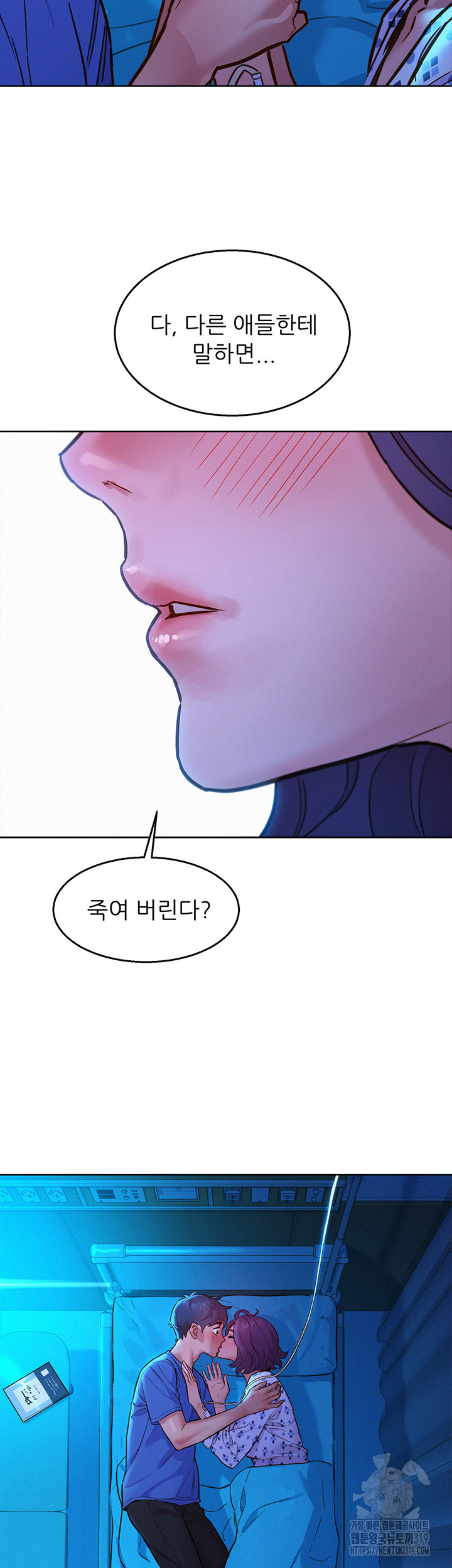 Friendship to Love Raw Chapter 61 Page 44