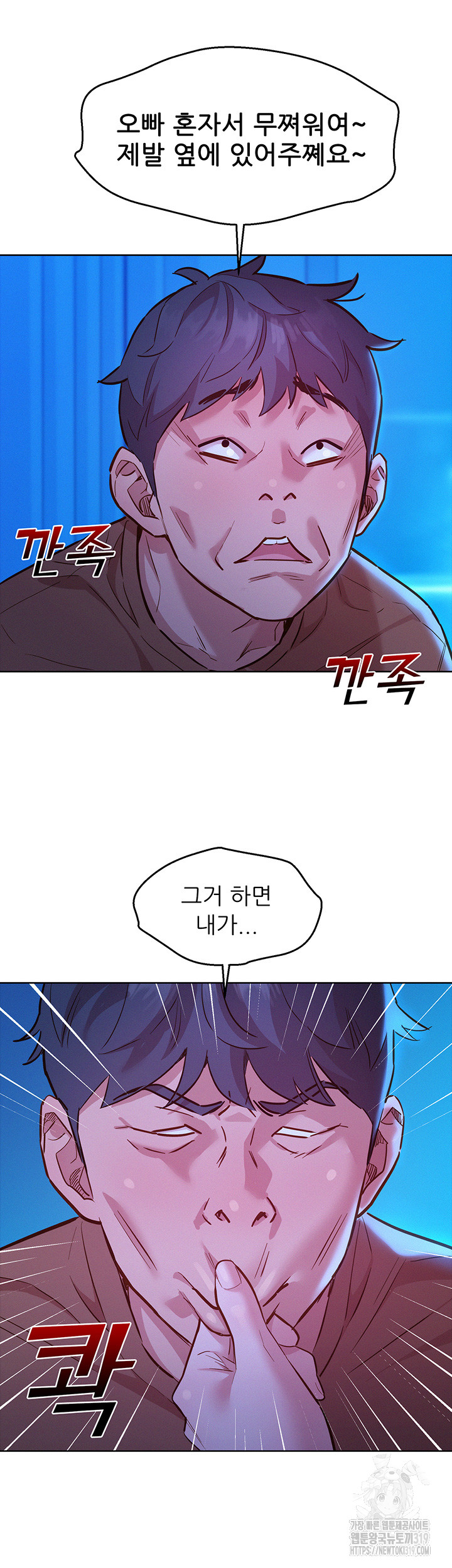 Friendship to Love Raw Chapter 61 Page 5