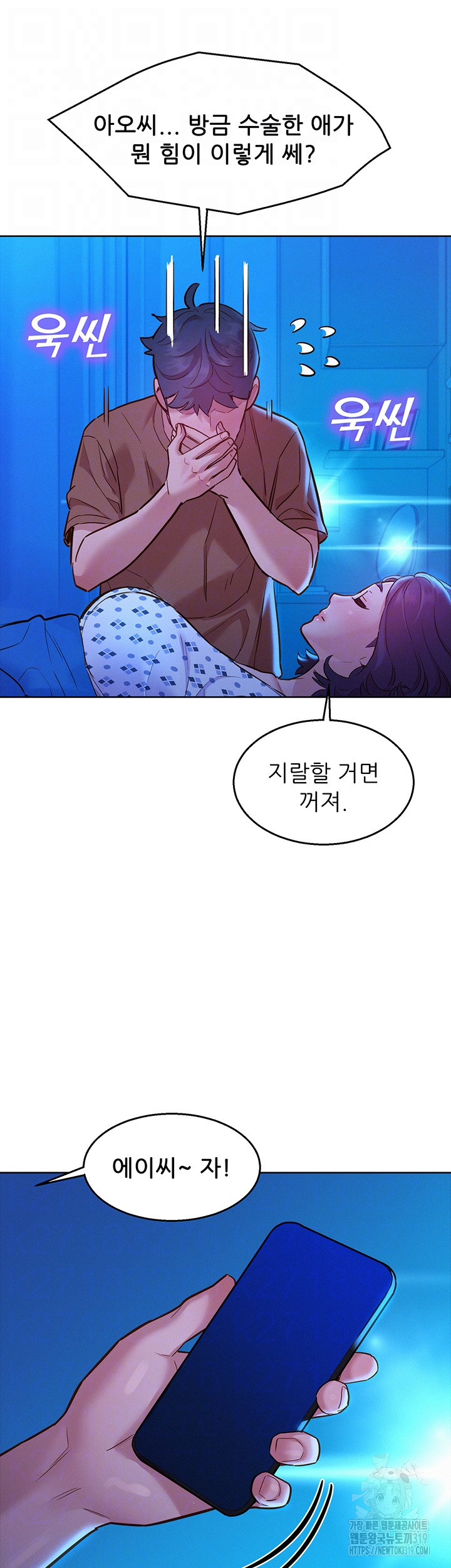Friendship to Love Raw Chapter 61 Page 6