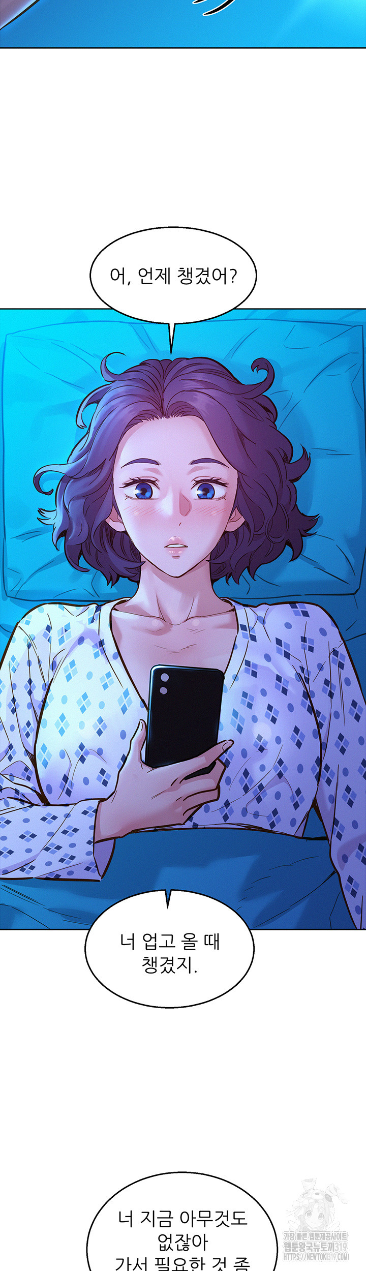 Friendship to Love Raw Chapter 61 Page 7
