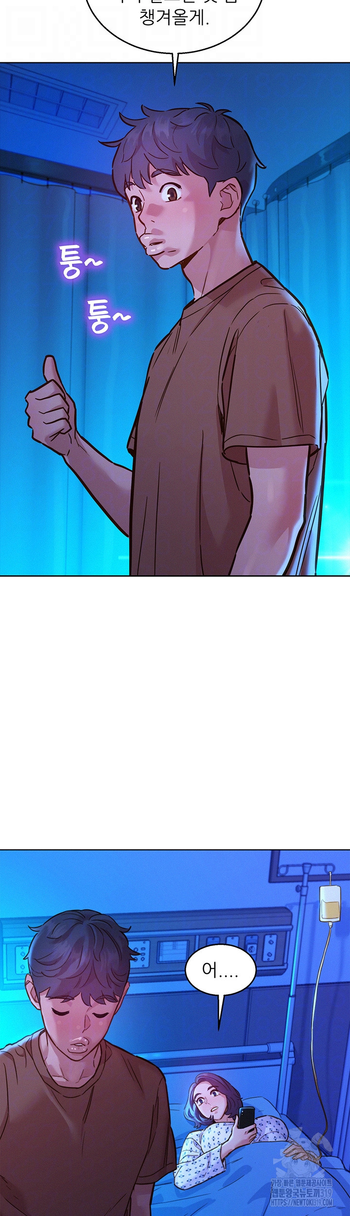 Friendship to Love Raw Chapter 61 Page 8