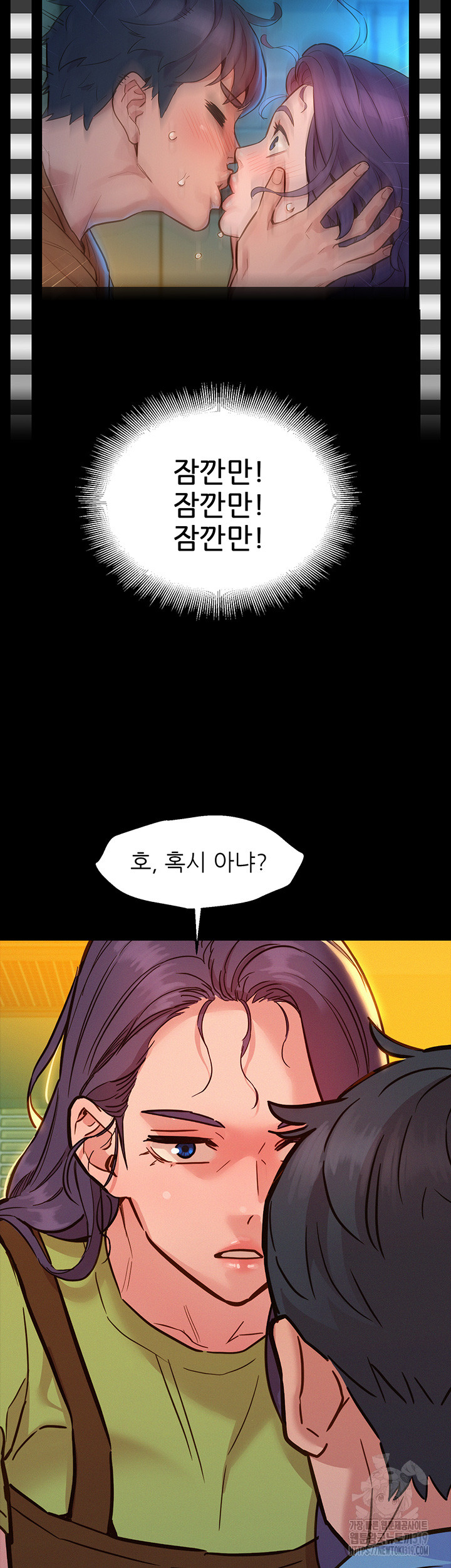 Friendship to Love Raw Chapter 62 Page 10