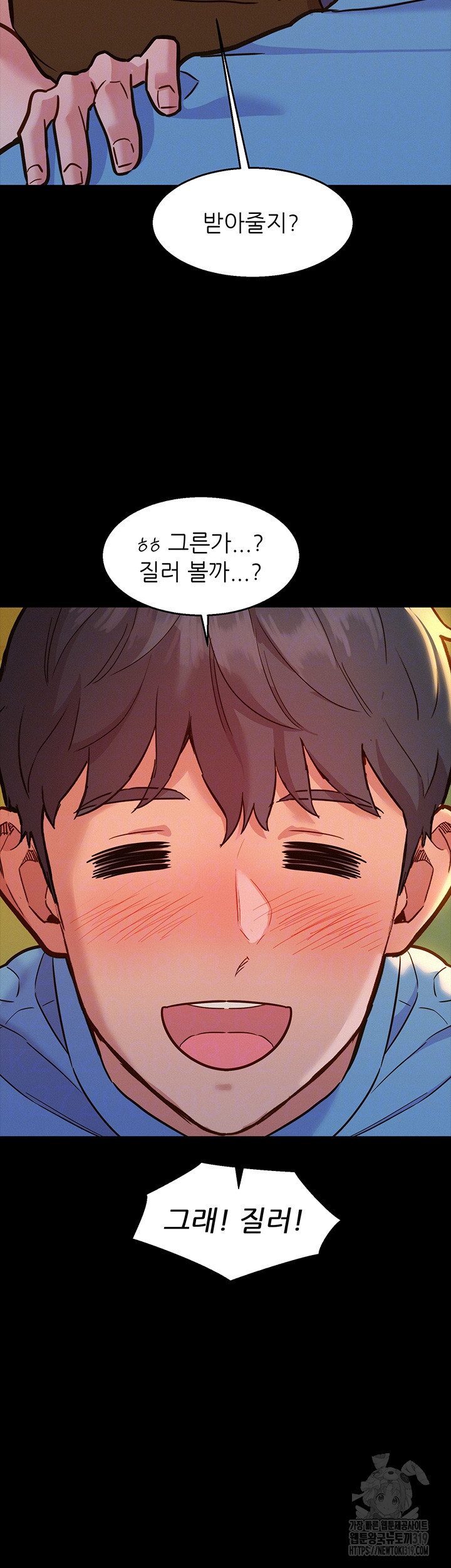 Friendship to Love Raw Chapter 62 Page 11