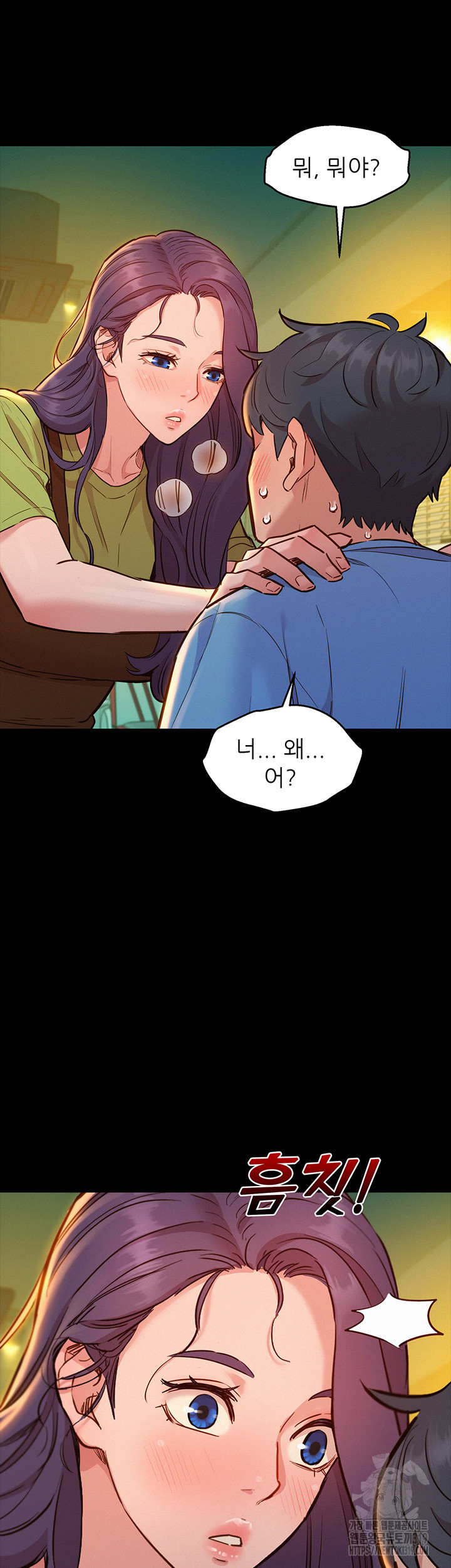 Friendship to Love Raw Chapter 62 Page 13