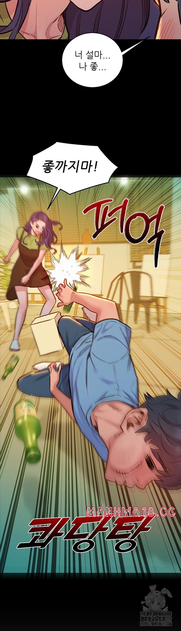 Friendship to Love Raw Chapter 62 Page 14