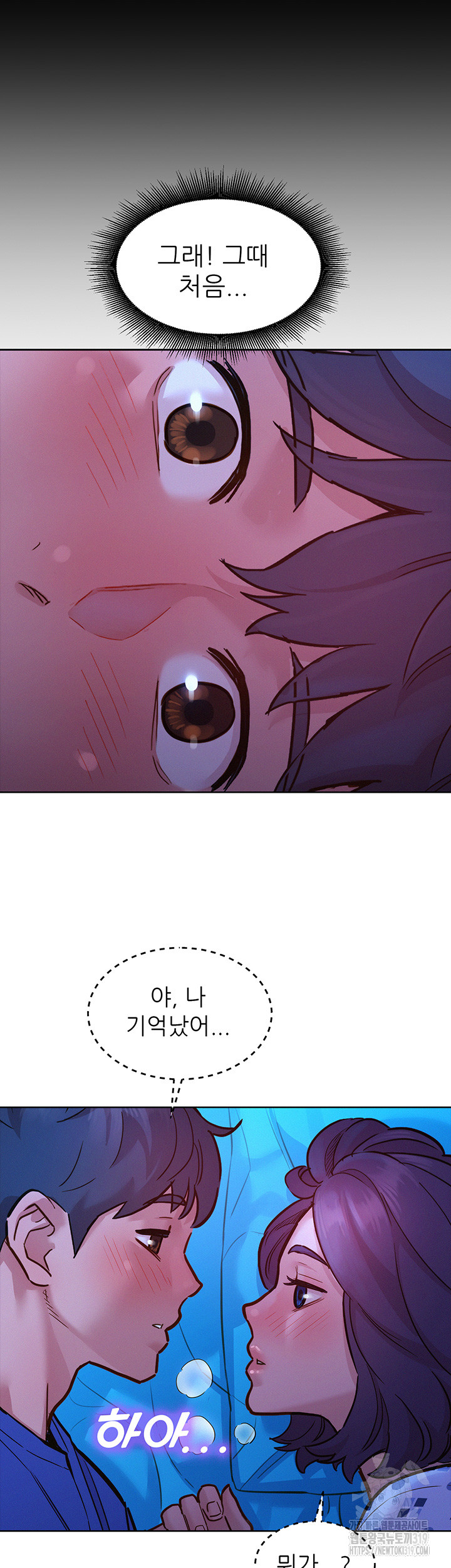 Friendship to Love Raw Chapter 62 Page 15