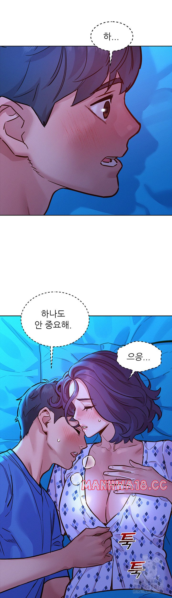 Friendship to Love Raw Chapter 62 Page 17