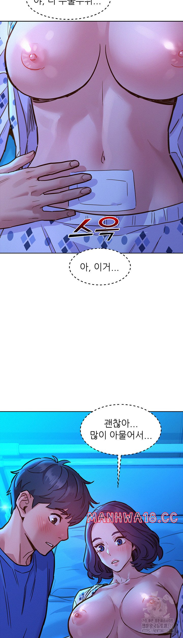 Friendship to Love Raw Chapter 62 Page 20