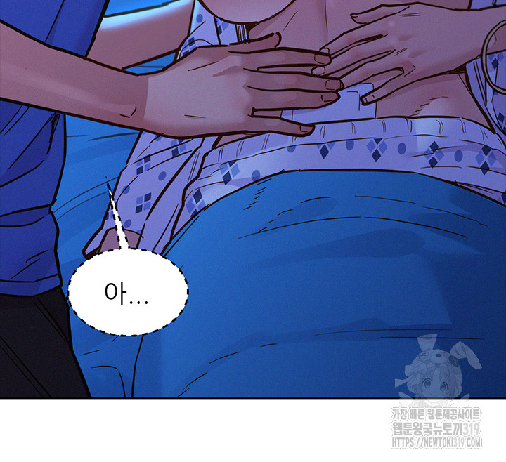 Friendship to Love Raw Chapter 62 Page 21