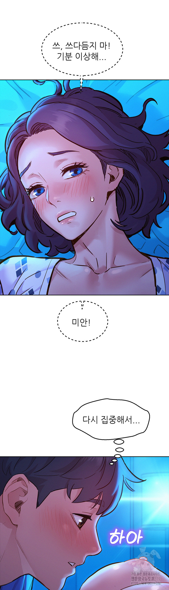Friendship to Love Raw Chapter 62 Page 22