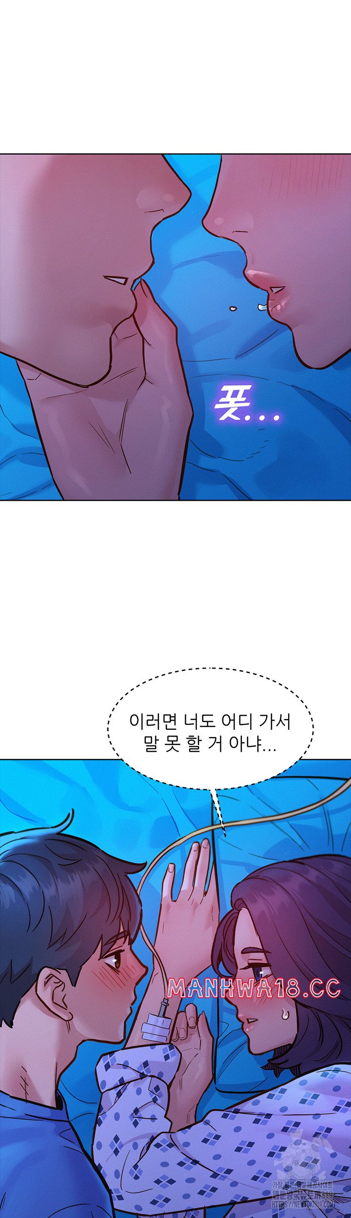 Friendship to Love Raw Chapter 62 Page 3