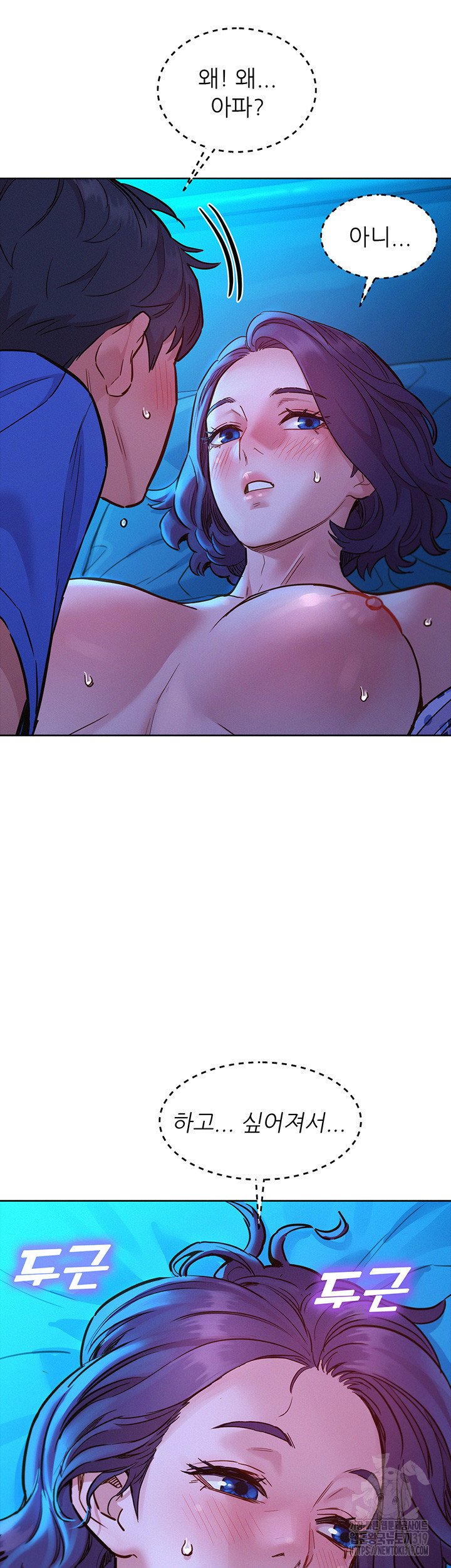 Friendship to Love Raw Chapter 62 Page 31