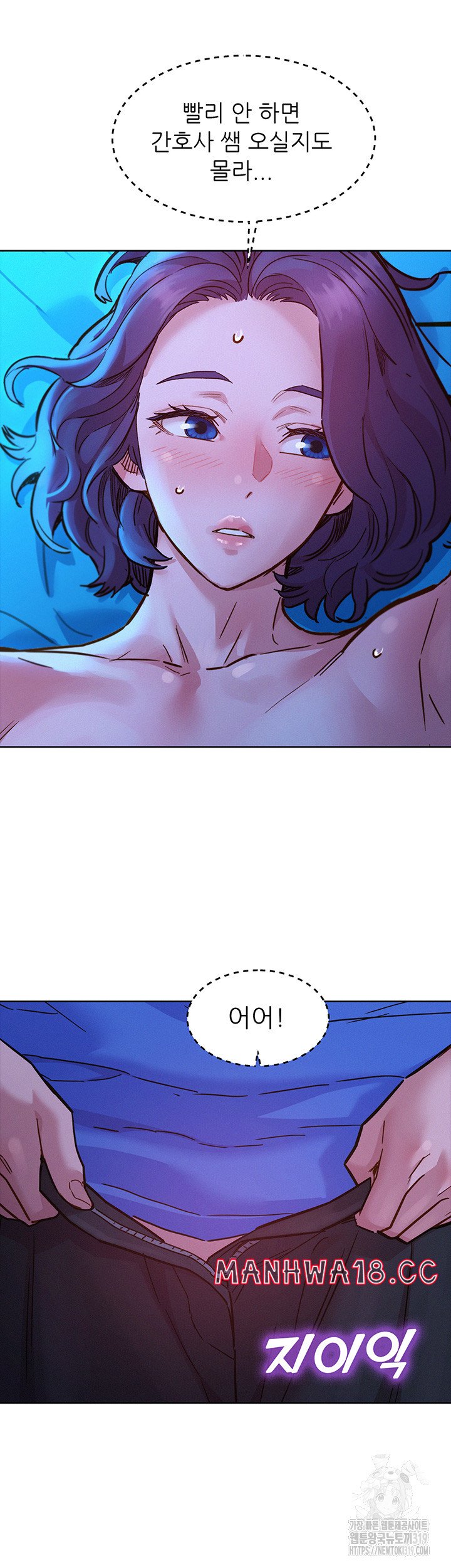 Friendship to Love Raw Chapter 62 Page 35