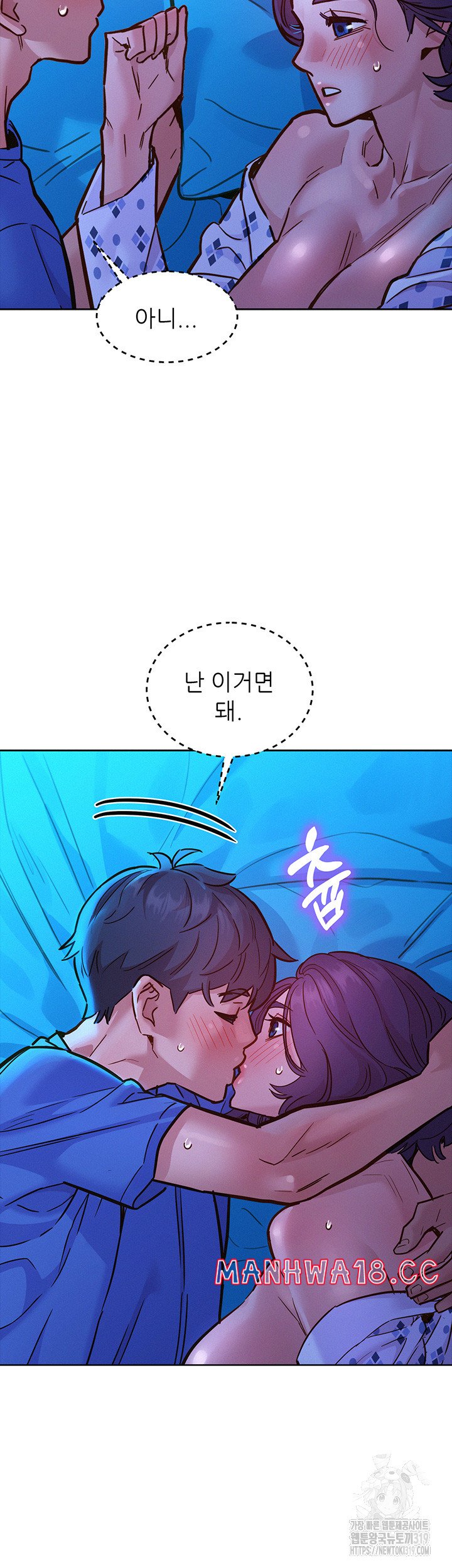 Friendship to Love Raw Chapter 62 Page 37