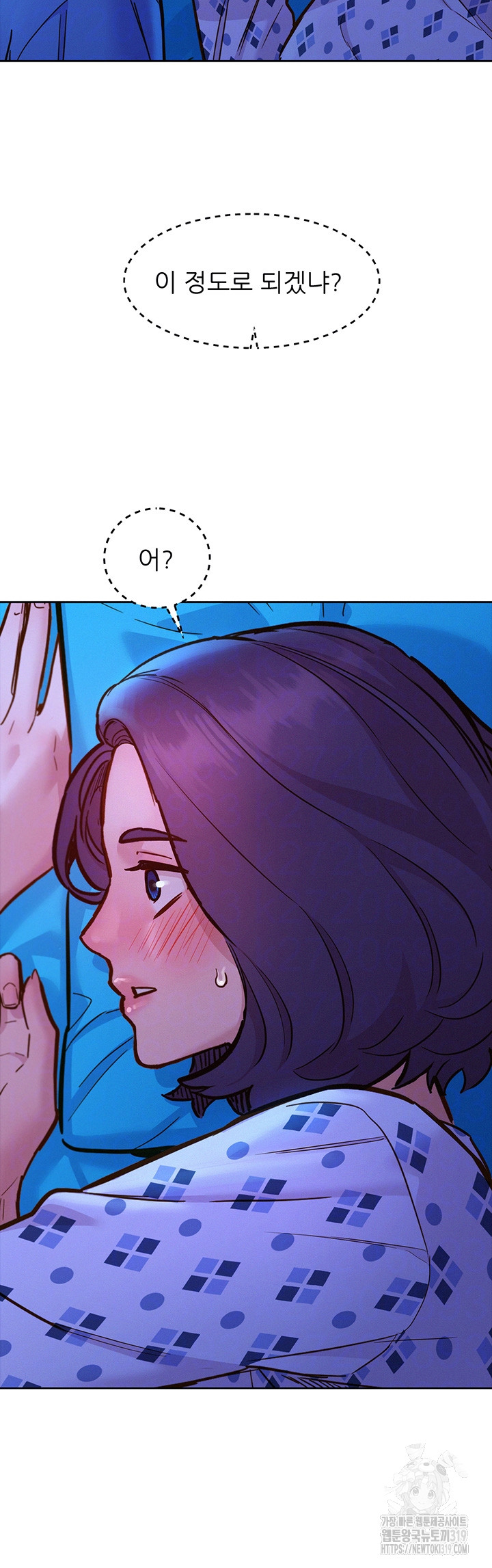 Friendship to Love Raw Chapter 62 Page 4