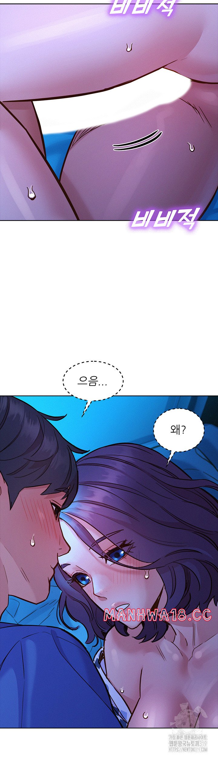 Friendship to Love Raw Chapter 62 Page 40