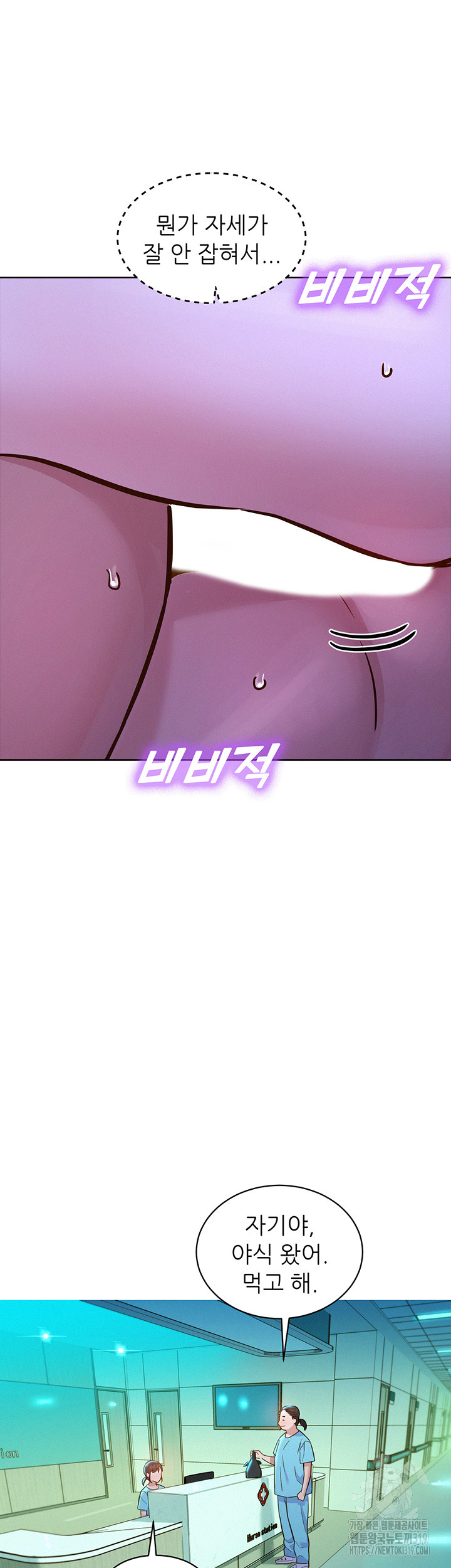Friendship to Love Raw Chapter 62 Page 41