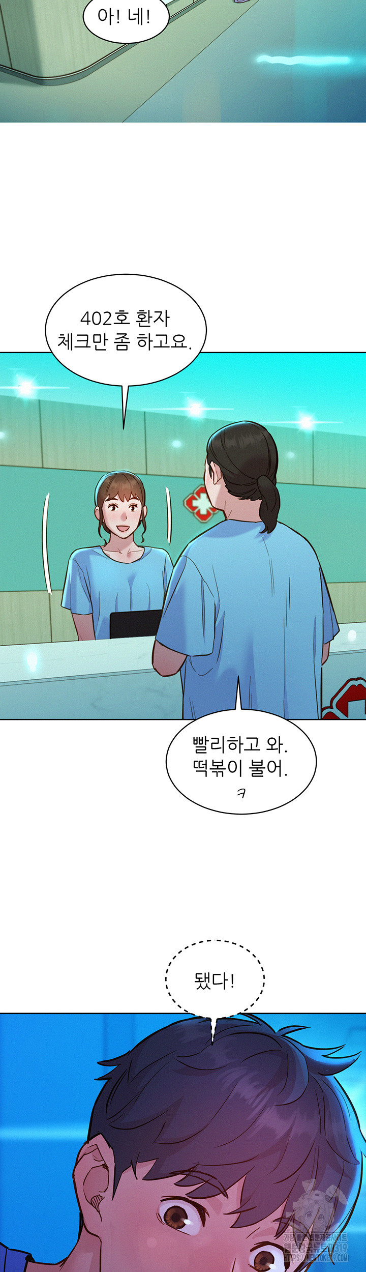 Friendship to Love Raw Chapter 62 Page 42