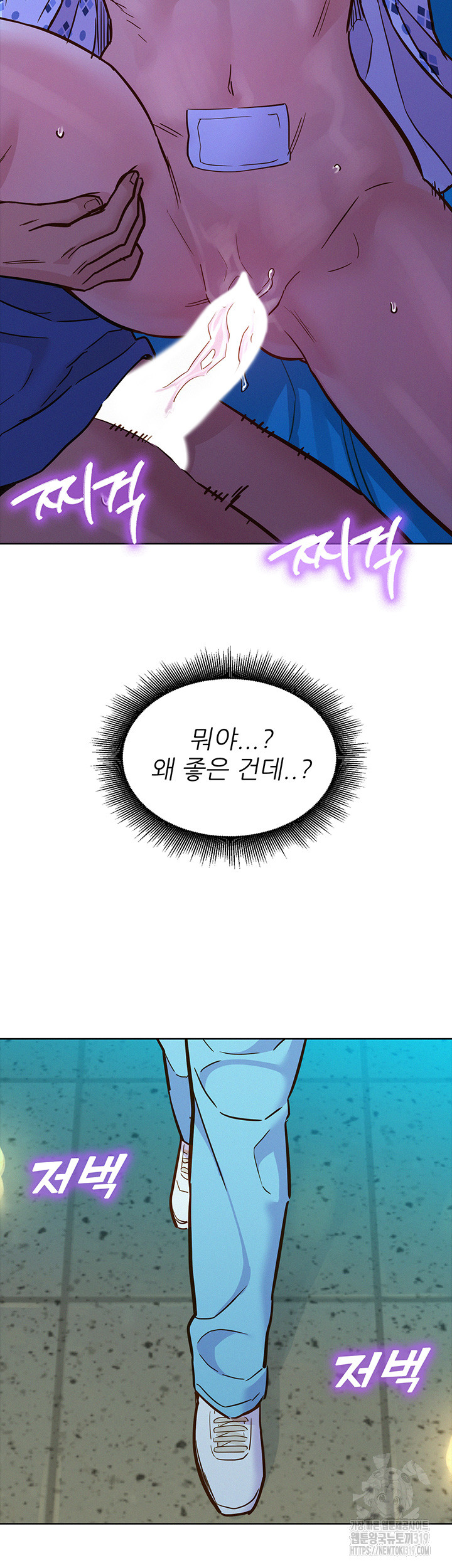 Friendship to Love Raw Chapter 62 Page 46