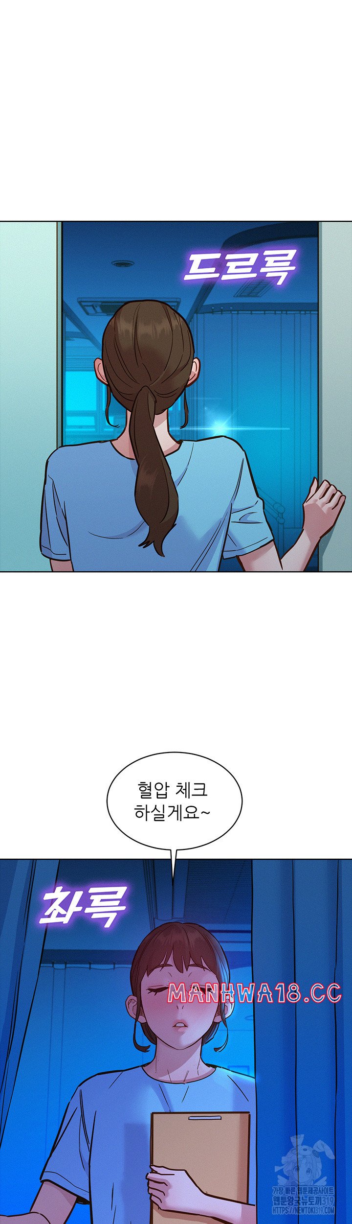 Friendship to Love Raw Chapter 62 Page 47