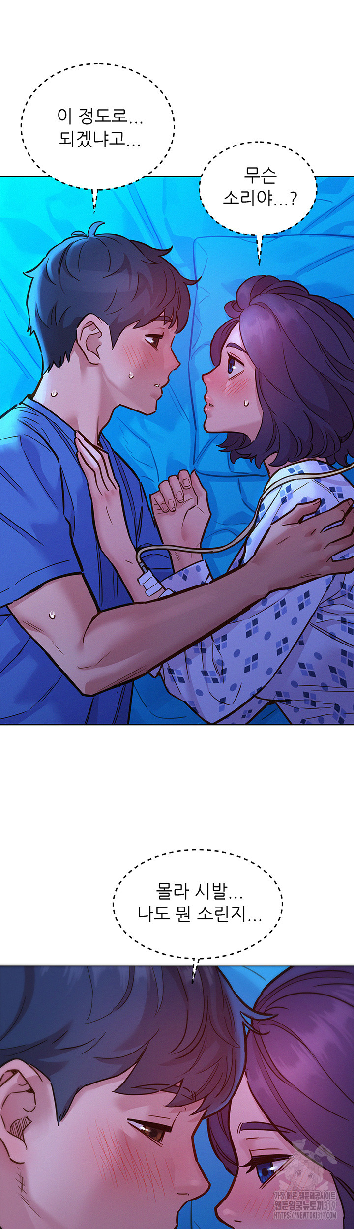 Friendship to Love Raw Chapter 62 Page 5