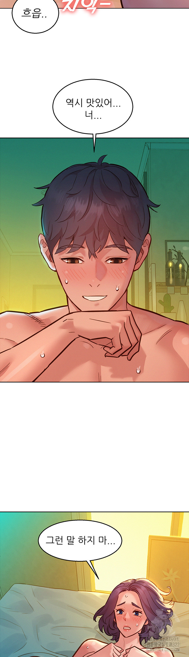 Friendship to Love Raw Chapter 64 Page 27