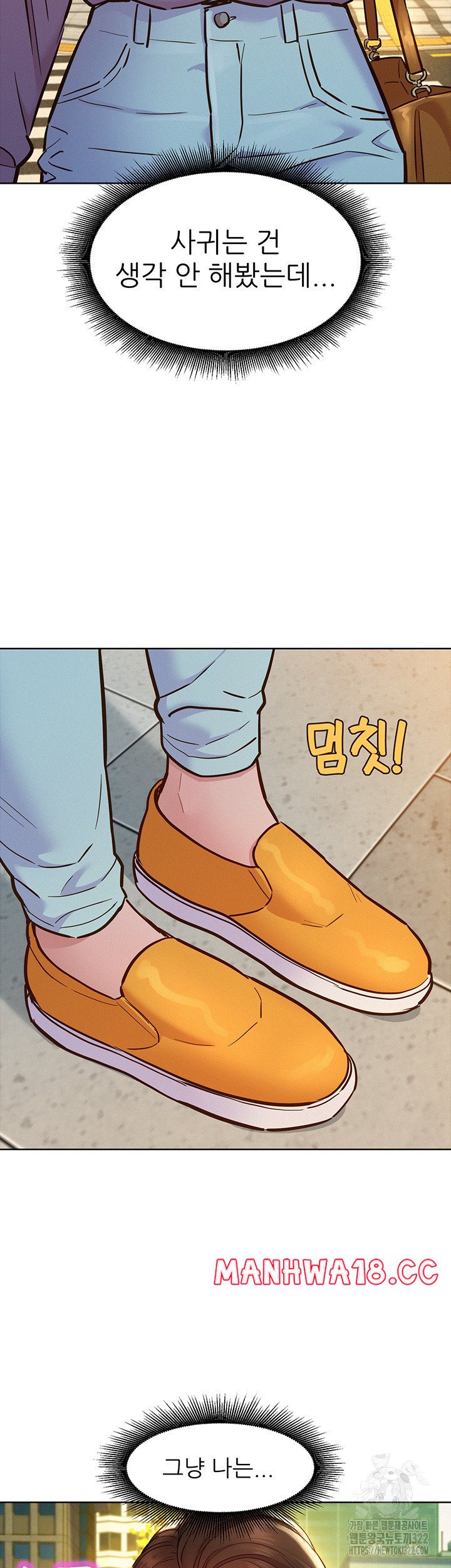 Friendship to Love Raw Chapter 64 Page 3