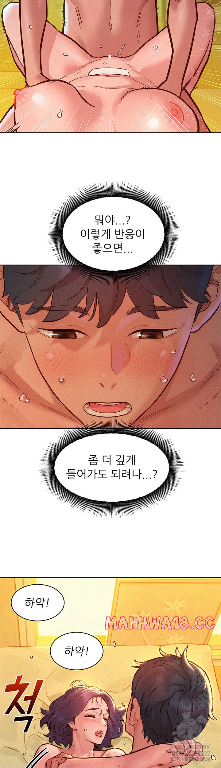 Friendship to Love Raw Chapter 64 Page 35