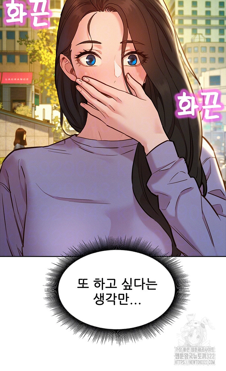 Friendship to Love Raw Chapter 64 Page 4