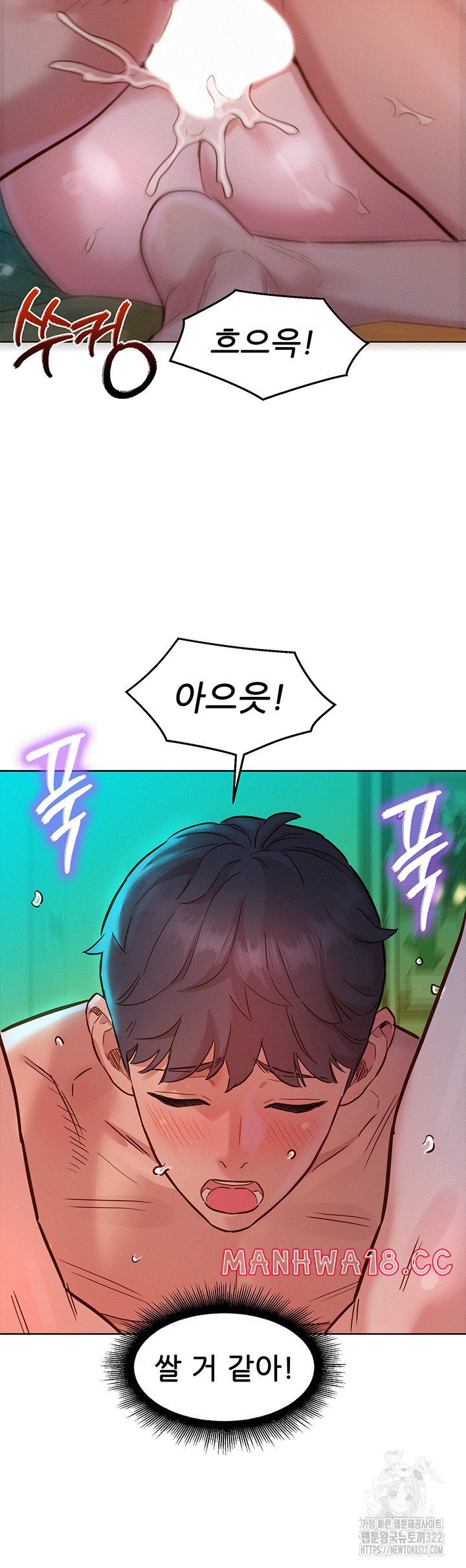 Friendship to Love Raw Chapter 64 Page 40