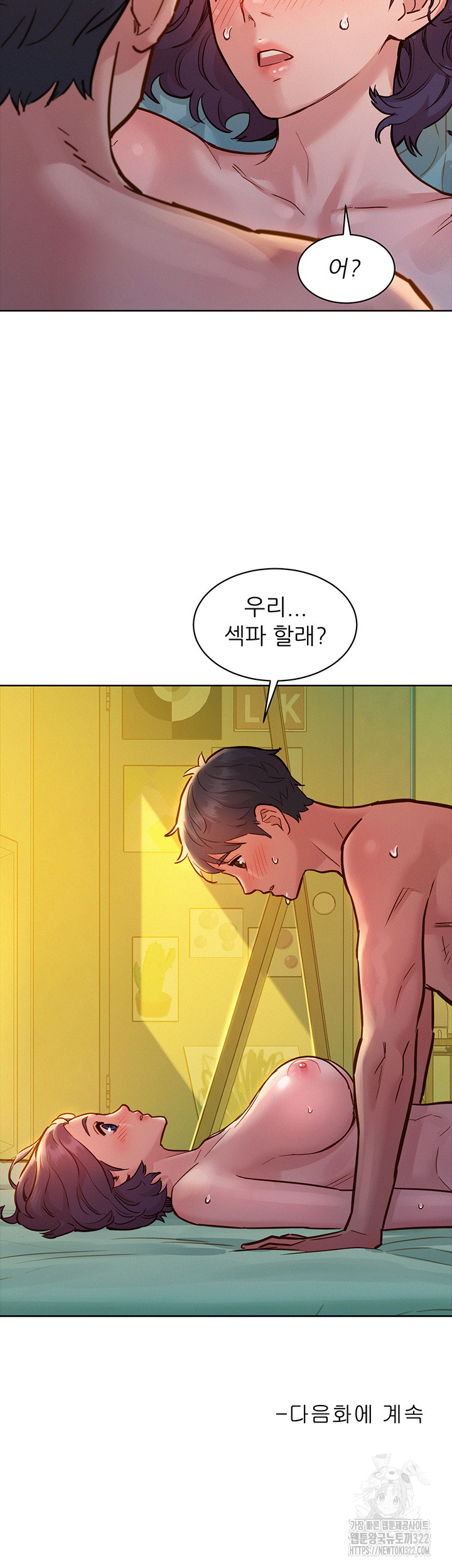 Friendship to Love Raw Chapter 64 Page 48