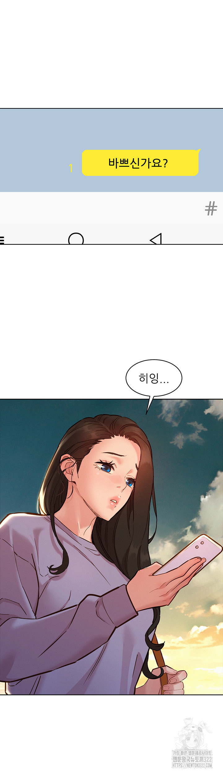 Friendship to Love Raw Chapter 64 Page 5
