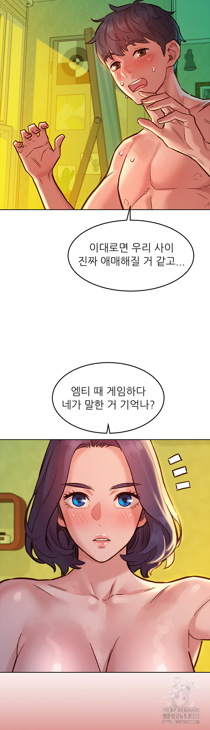 Friendship to Love Raw Chapter 65 Page 11