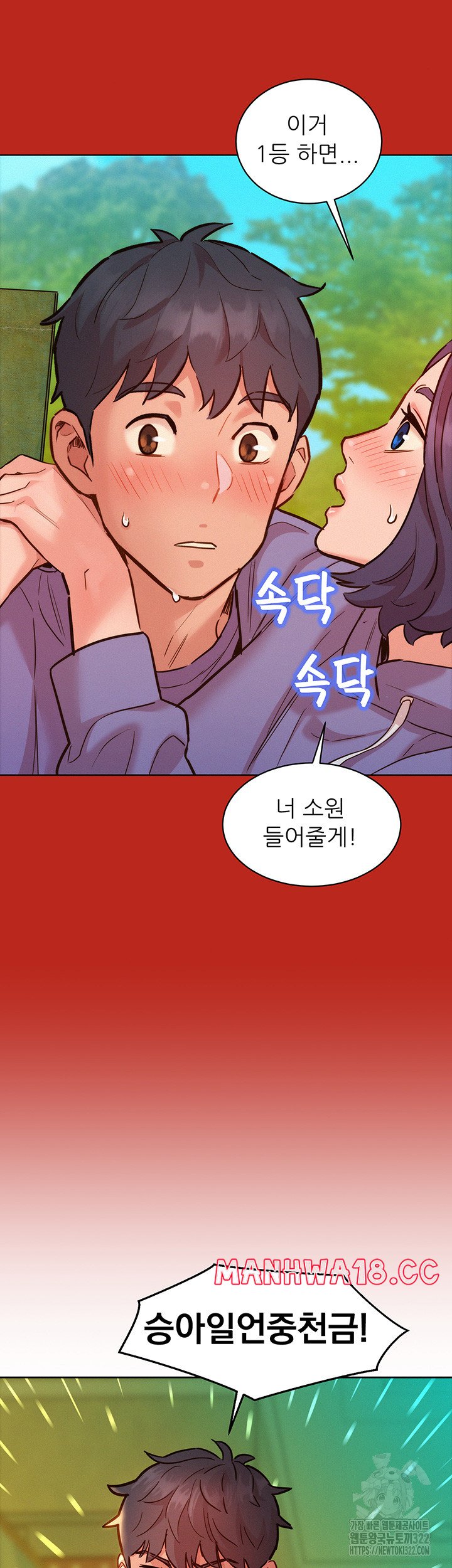 Friendship to Love Raw Chapter 65 Page 13