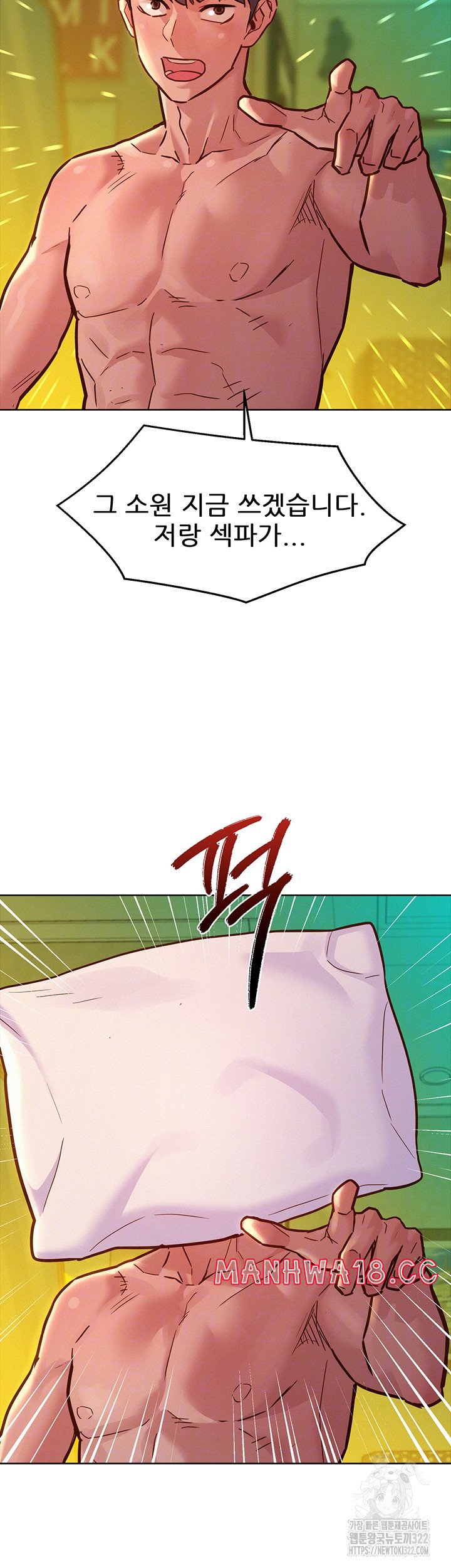 Friendship to Love Raw Chapter 65 Page 14