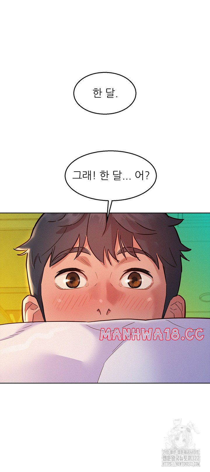 Friendship to Love Raw Chapter 65 Page 16
