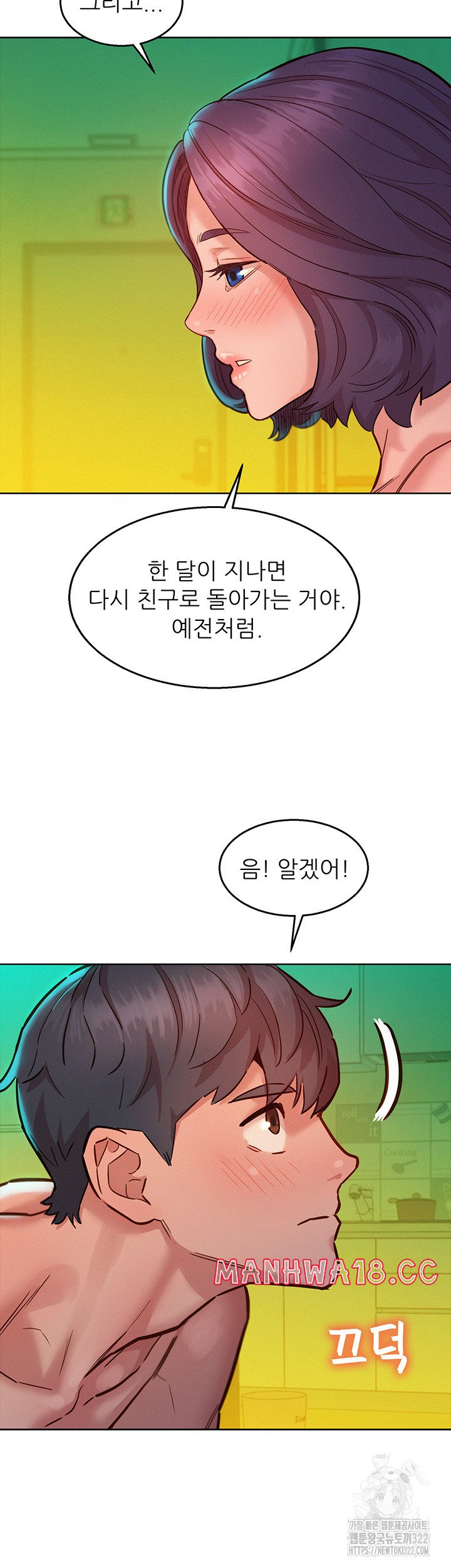 Friendship to Love Raw Chapter 65 Page 19