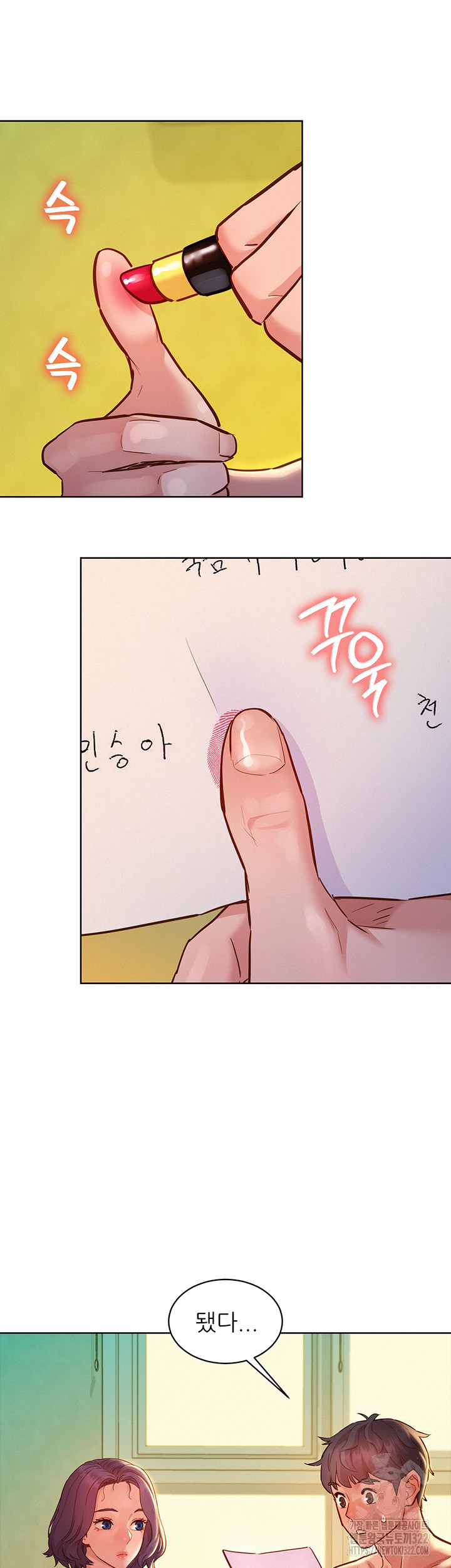 Friendship to Love Raw Chapter 65 Page 21