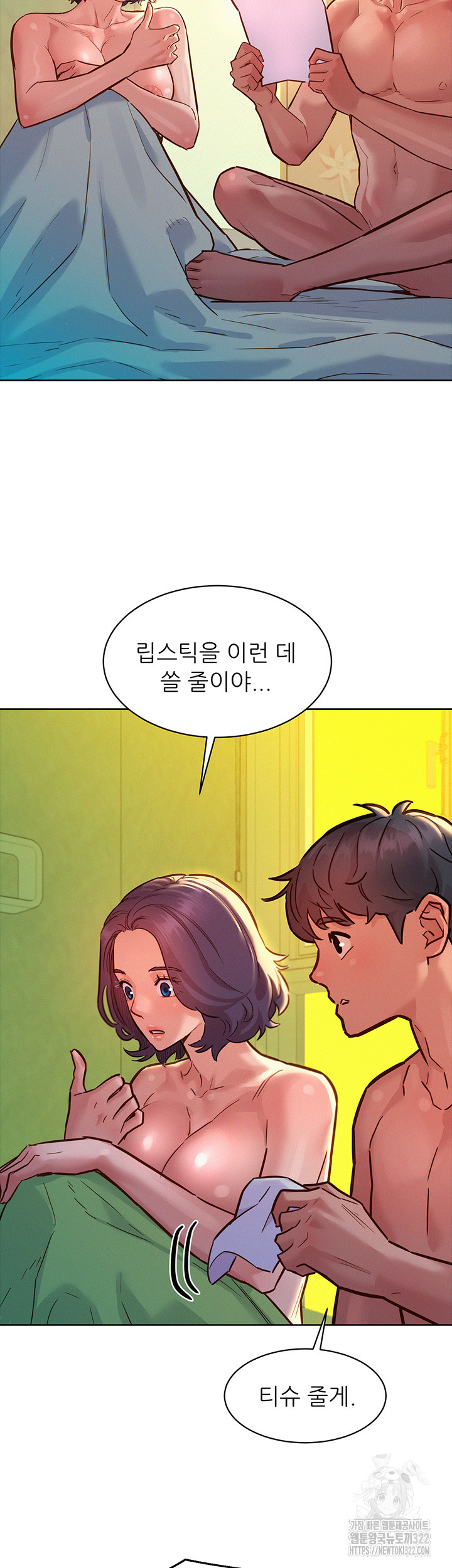 Friendship to Love Raw Chapter 65 Page 22